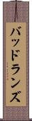 バッドランズ Scroll