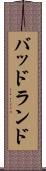バッドランド Scroll