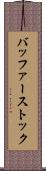 バッファーストック Scroll
