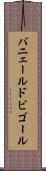 バニェールドビゴール Scroll