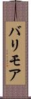 バリモア Scroll