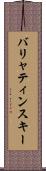 バリャティンスキー Scroll