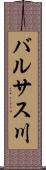 バルサス川 Scroll