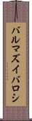 バルマズイバロシ Scroll