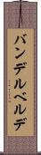 バンデルベルデ Scroll