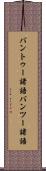 バントゥー諸語 Scroll