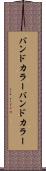 バンドカラー Scroll