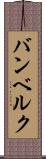 バンベルク Scroll