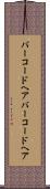 バーコードヘア Scroll