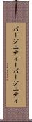バージニティー Scroll