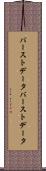 バーストデータ Scroll