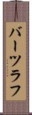 バーツラフ Scroll