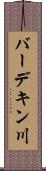 バーデキン川 Scroll