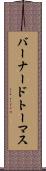 Bernard Thomas Scroll