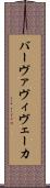 バーヴァヴィヴェーカ Scroll