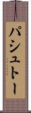 パシュトー Scroll