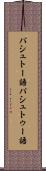 パシュトー語 Scroll