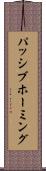 パッシブホーミング Scroll
