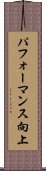 パフォーマンス向上 Scroll