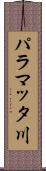 パラマッタ川 Scroll