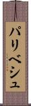 Paribesh Scroll