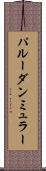 パルーダンミュラー Scroll