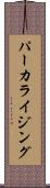 パーカライジング Scroll
