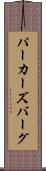 パーカーズバーグ Scroll