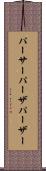 パーサー Scroll