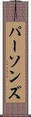 パーソンズ Scroll