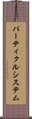 パーティクルシステム Scroll