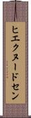 ヒエクヌードセン Scroll