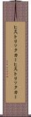 ヒストリックカー Scroll