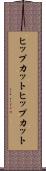 ヒップカット Scroll