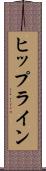 ヒップライン Scroll