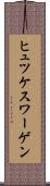 ヒュツケスワーゲン Scroll