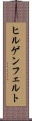 ヒルゲンフェルト Scroll