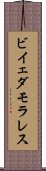 ビイェダモラレス Scroll