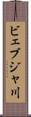ビェブジャ川 Scroll