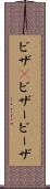 ビザ(P) Scroll