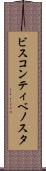 ビスコンティベノスタ Scroll