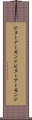 ビターアーモンド Scroll