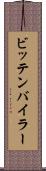 ビッテンバイラー Scroll