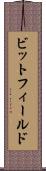 ビットフィールド Scroll