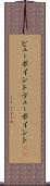 ビューポイント Scroll