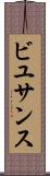 ビユサンス Scroll
