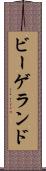 ビーゲランド Scroll