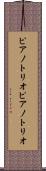 ピアノトリオ Scroll
