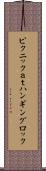ピクニックａｔハンギングロック Scroll