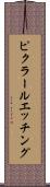 ピクラールエッチング Scroll